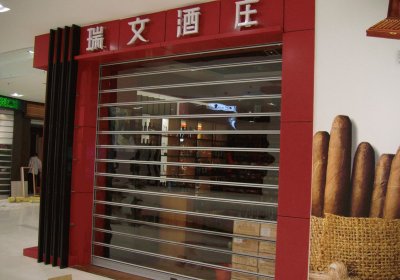 濟(jì)南永城-深圳瑞文酒莊卷簾門(mén)廠(chǎng)家安裝案例